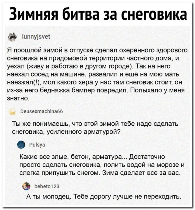 Бредзона 28.12.20