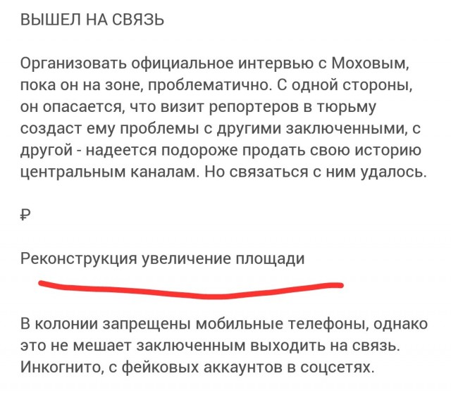 Напоминаю: уже в мае нынешнего, 2021 года на свободу выйдет Виктор Мохов, которого вся страна знает как скопинского маньяка