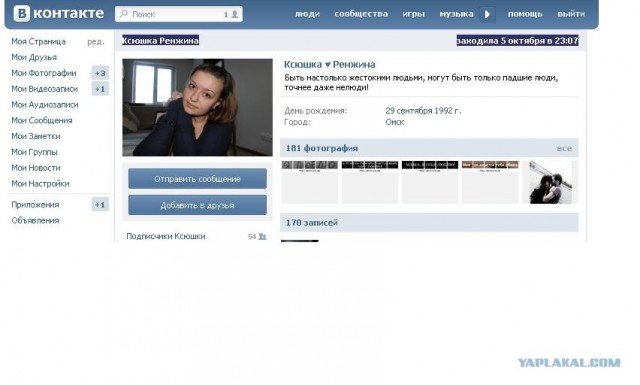 Очередной бухой ублюдок....
