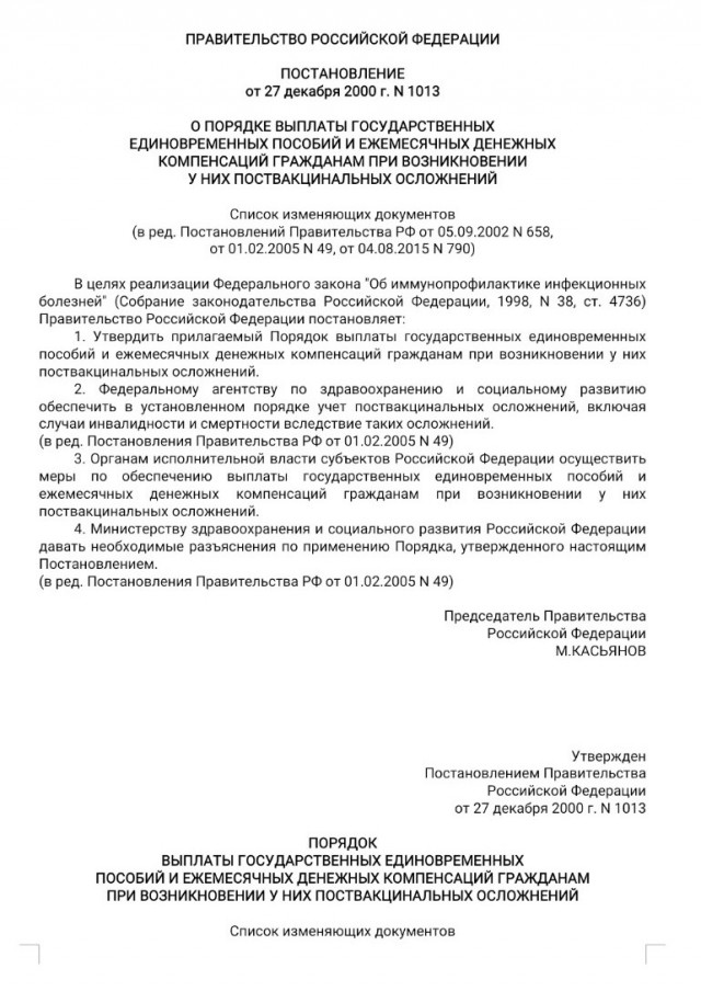 Без укола. Как устроен чёрный рынок сертификатов вакцинации от коронавируса