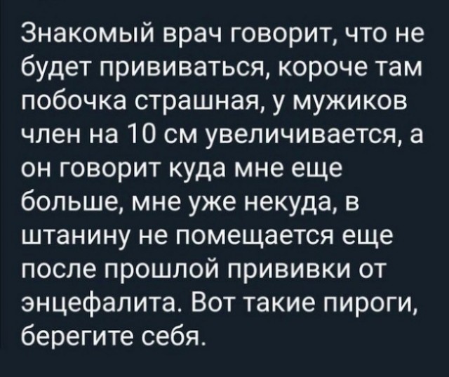 После вакцинации Спутником V повышается потенция