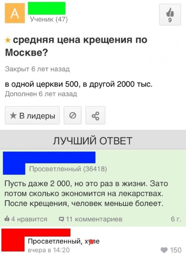 Антирелигиозные картинки