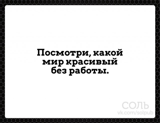 Бросить работу