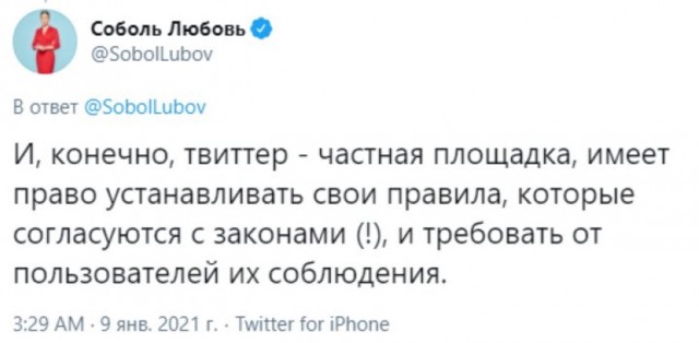 Apple и Google удалили приложение «Навальный» из своих магазинов