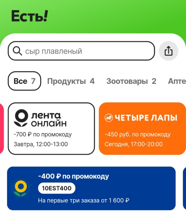 «Лента» вводит QR-коды для всех своих магазинов