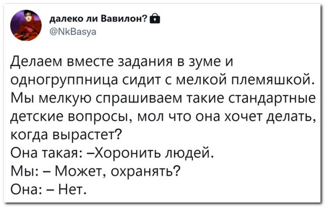 Забавные комментарии из социальных сетей (08.11.21)