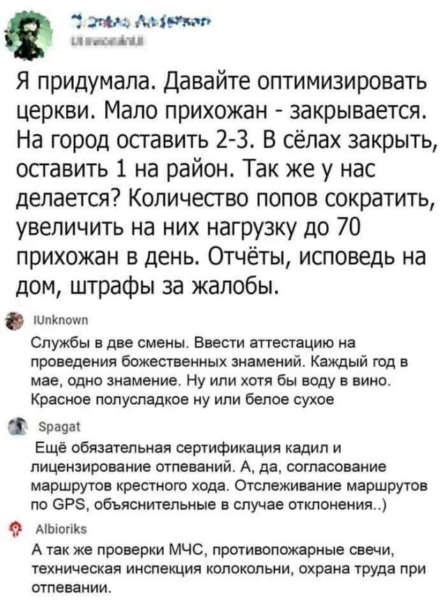 Забавные комментарии из социальных сетей (08.11.21)