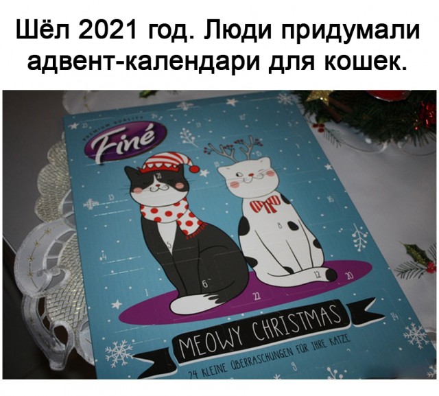 Так себе картинки 12.12.21