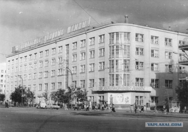 Екатеринбург(Свердловск)