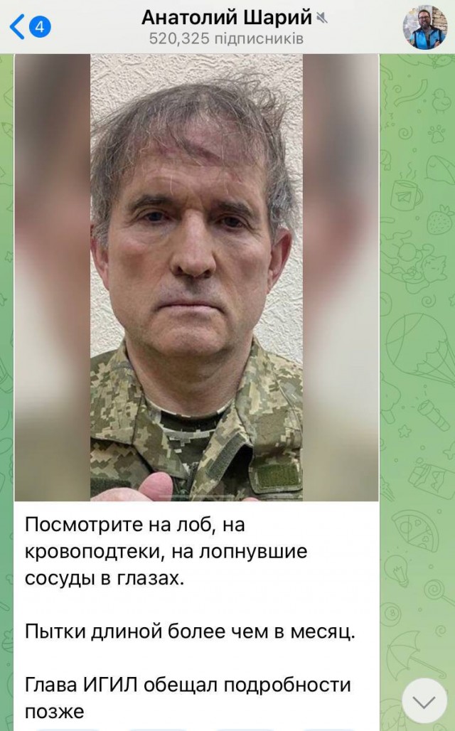 Поймали Медведчука