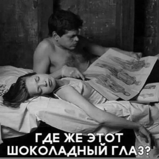 Пятница. И немного слегка пошлых картинок с надписями и без 16+ (29.04)