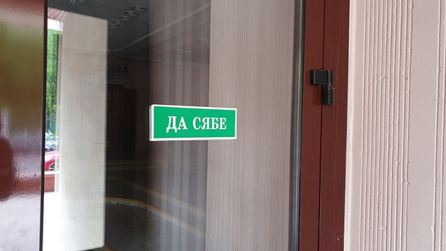 Поездка в Минск на 3 дня