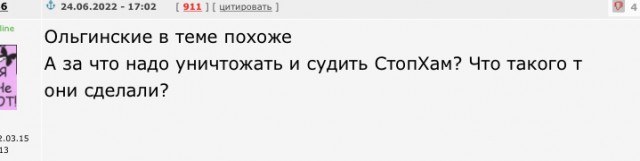 Против активистов «СтопХама» завели дело после конфликта со спецназом