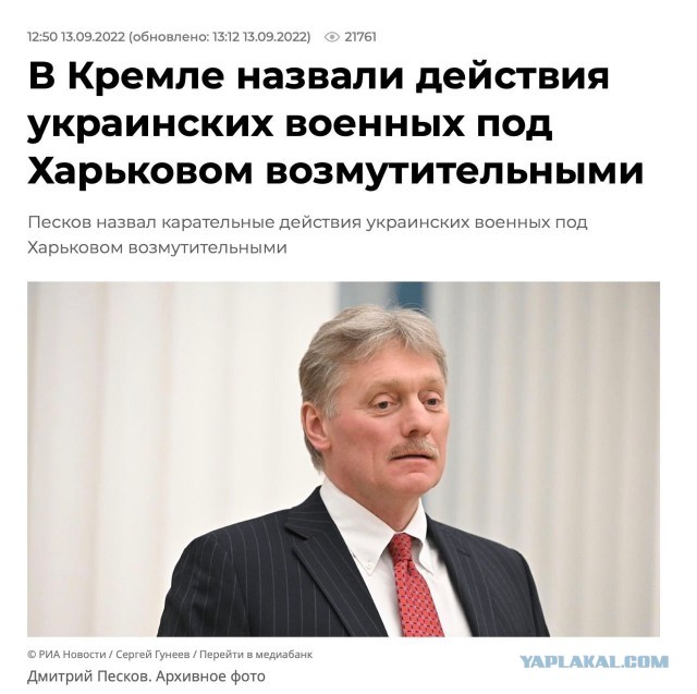 Кремль заявил, что о мобилизации речь «в настоящий момент» не идет