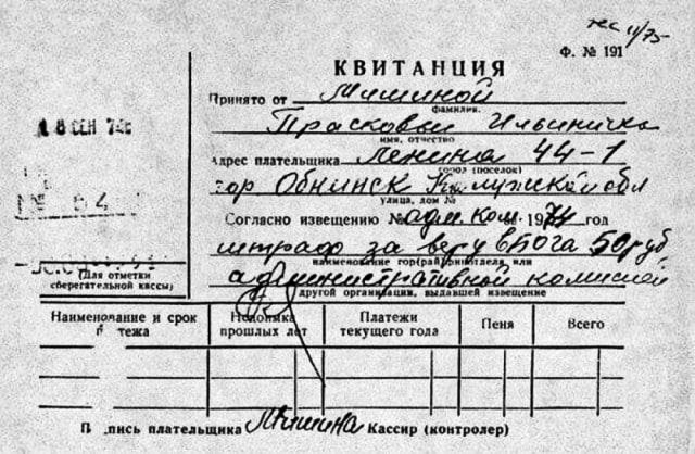Фотографии из прошлого нашей страны-2