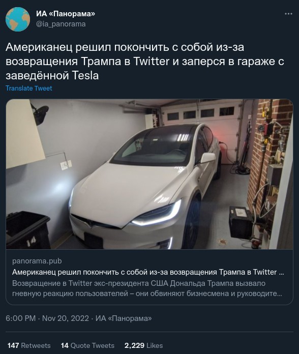 Американец решил покончить с собой из-за возвращения Трампа в Twitter и заперся в гараже с заведённой Tesla