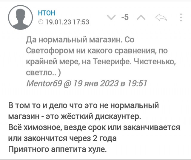 Победная поступь идиотизма по планете – том 6