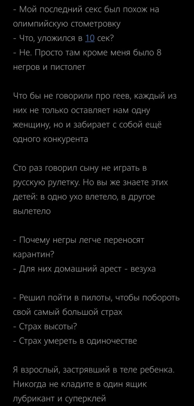 Чёрно-пошлая деградация