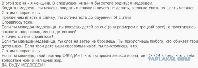 Правильное мнение: Отличие баб от женщин