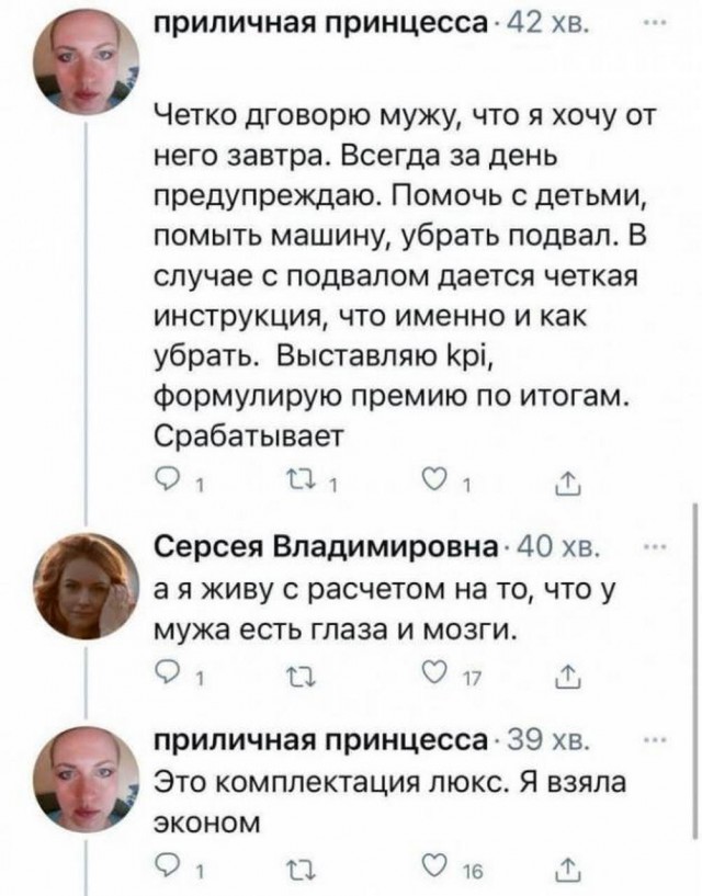 Забавные комментарии из социальных сетей (29.05.23)