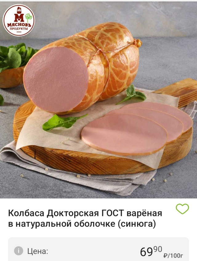 Ашан припух