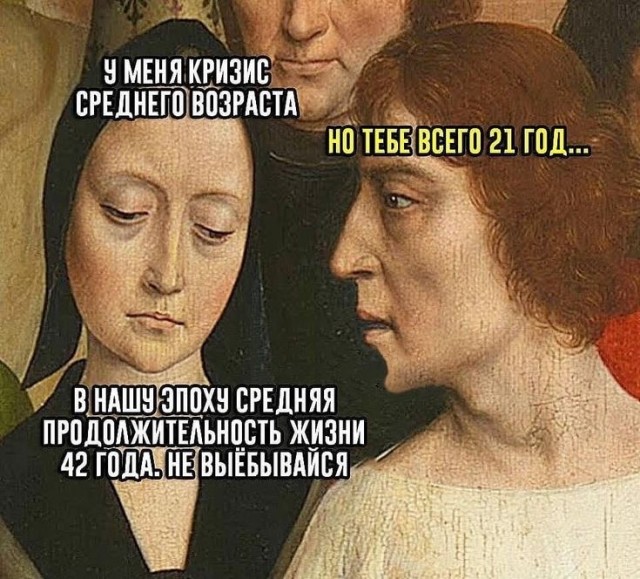 Страдающие средневековые картинки и не только