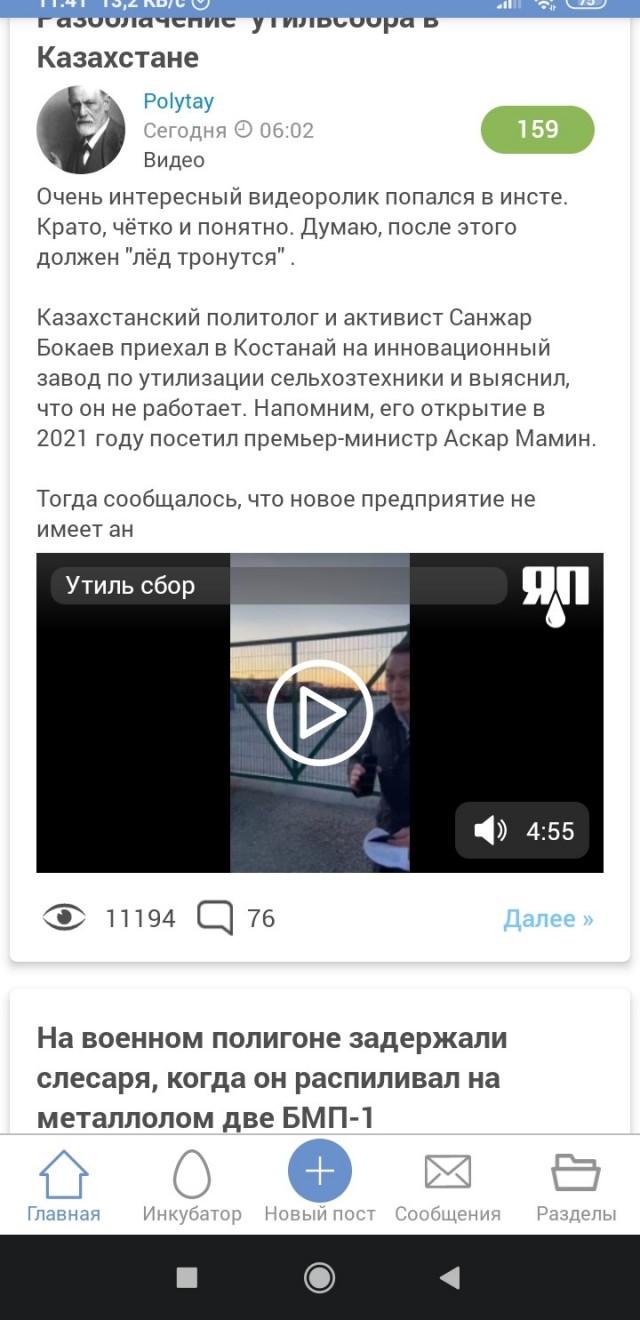 Разоблачение  утильсбора в Казахстане