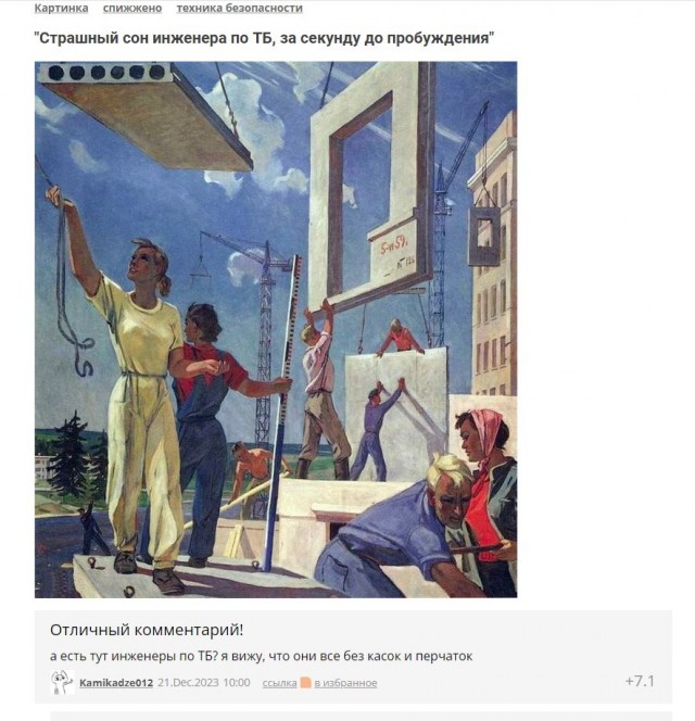 Страшный сон инженера по ТБ, за секунду до пробуждения
