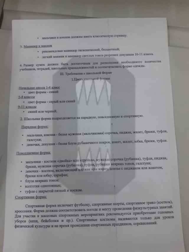 В Калининграде школьникам запретили “экстравагантные стрижки” и пирсинг