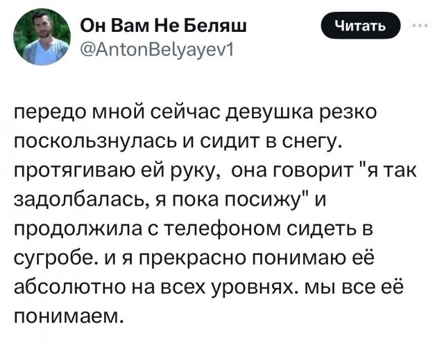 Так себе картинки 09.02.24