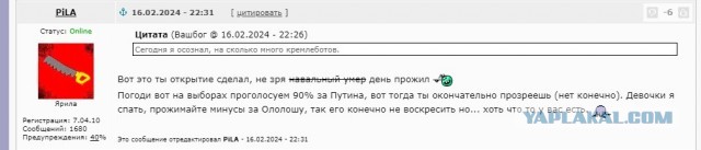 Первые данные ЦИК: Путин набирает 87,97 процента голосов