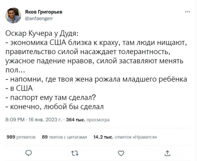 Ты мразь, Таня