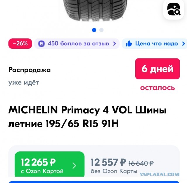 Nokian Tyres всë....