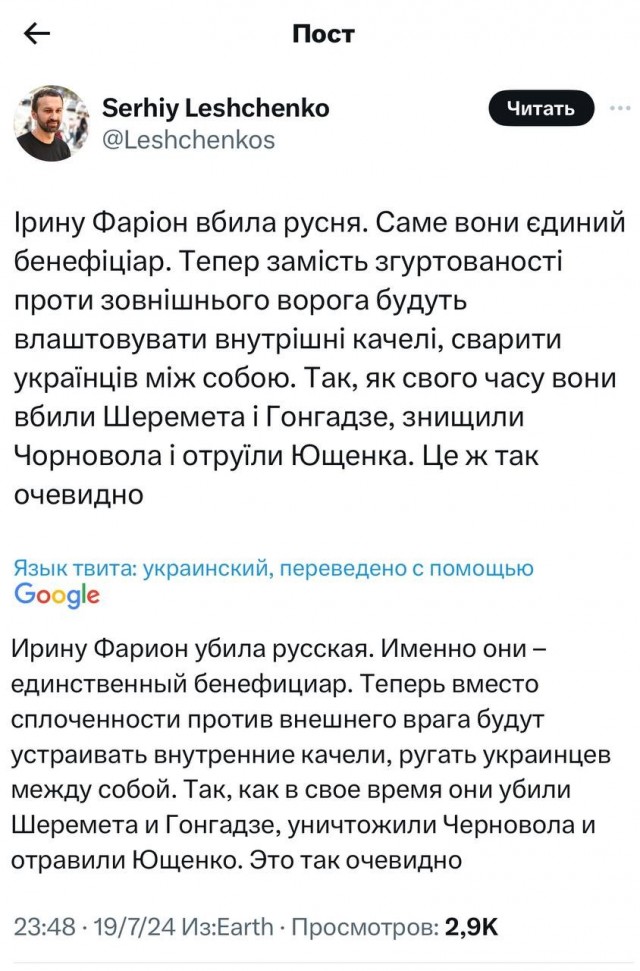 экс-депутат Рады Ирина Фарион, получившая огнестрельное ранение в голову, умерла в больнице во Львове