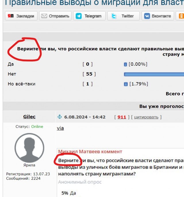 Правильные выводы о миграции для власти РФ