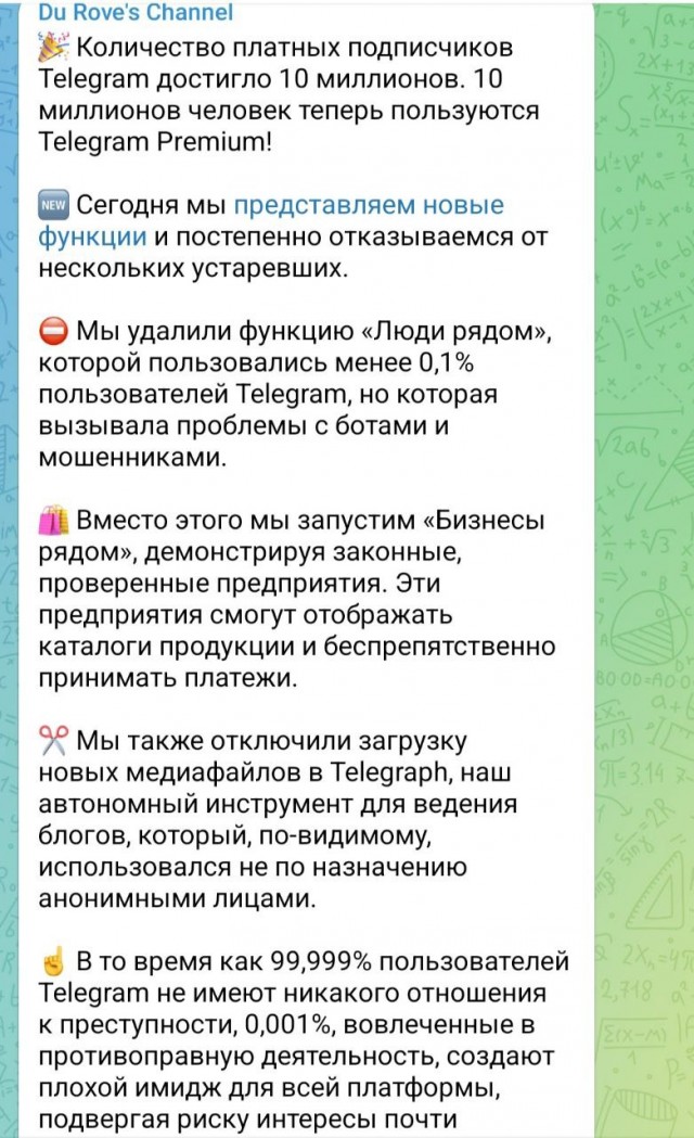 Павел Дуров опубликовал в своём канале в Telegram первый пост после ареста в Париже.