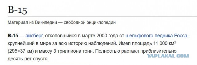 Интересные факты об Антарктиде