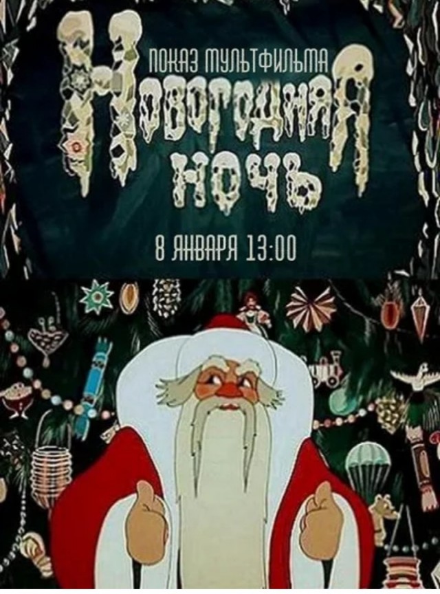 А что будете смотреть Вы?