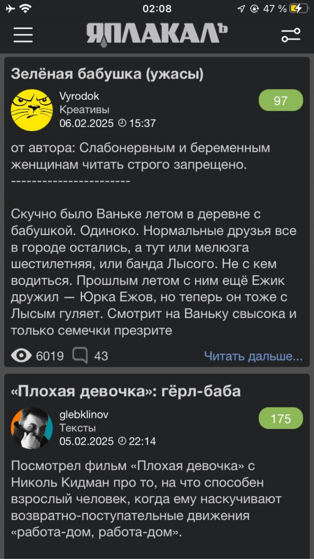 Как тут увеличить шрифт