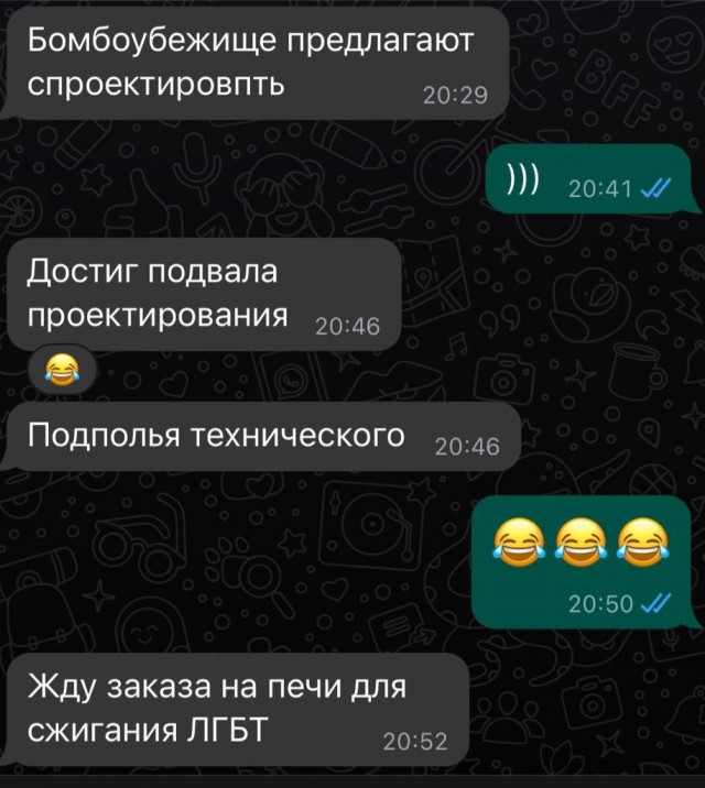 Работа не волк