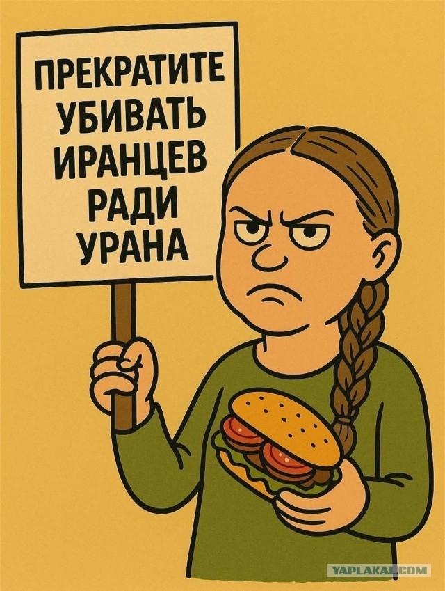 Мемы вокруг Ирано-Израильского конфликта
