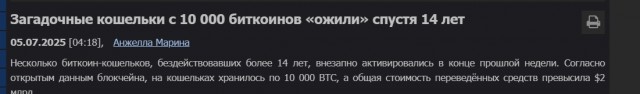 Рука Маска(квы)? "Капитал" Маска? Куда переместились 8,6 млрд. долларов?