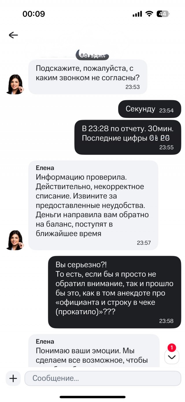 МТС «не прокатило» (предостережение!)