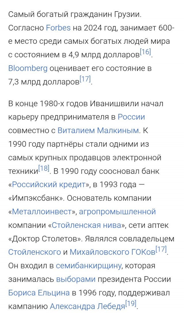 Председатель фракции "Грузинская мечта" Кирцхалия - отреагировал на критику Зеленского в адрес Грузии: