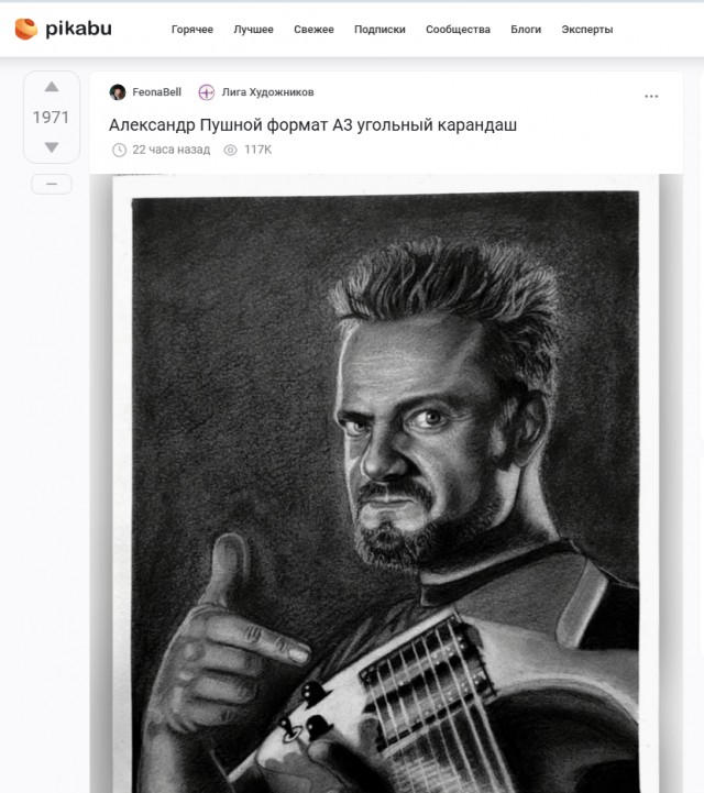 Александр Пушной формат А3 угольный карандаш