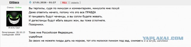 «Чмо ты, еб*ное! Мразь ты, еб*ная! Я тебя уничтожу!»