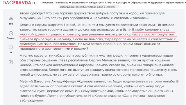 Дагестанец убил и расчленил жену после ссоры из-за продажи «Лады Приоры» ...