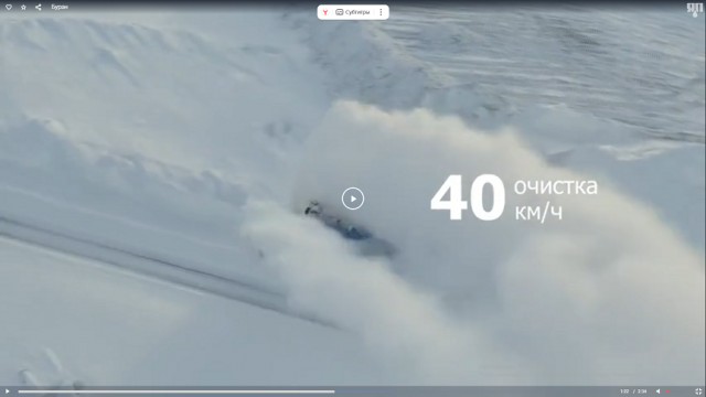 Снегоочистители железнодорожного полотна