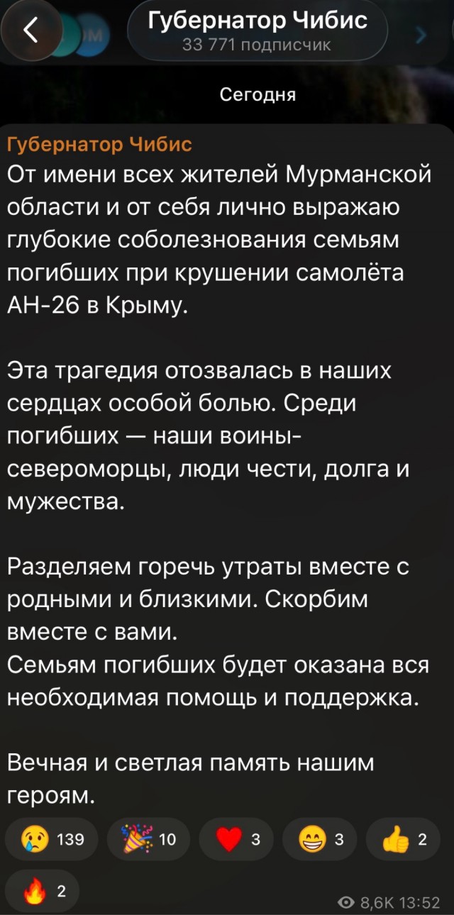 В крыму разбился военный самолет Ан-26