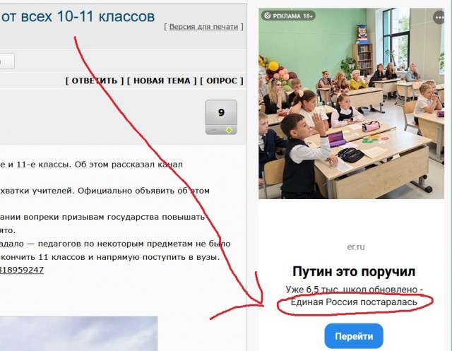 В Томской области один из районов откажется от всех 10-11 классов из-за нехватки учителей